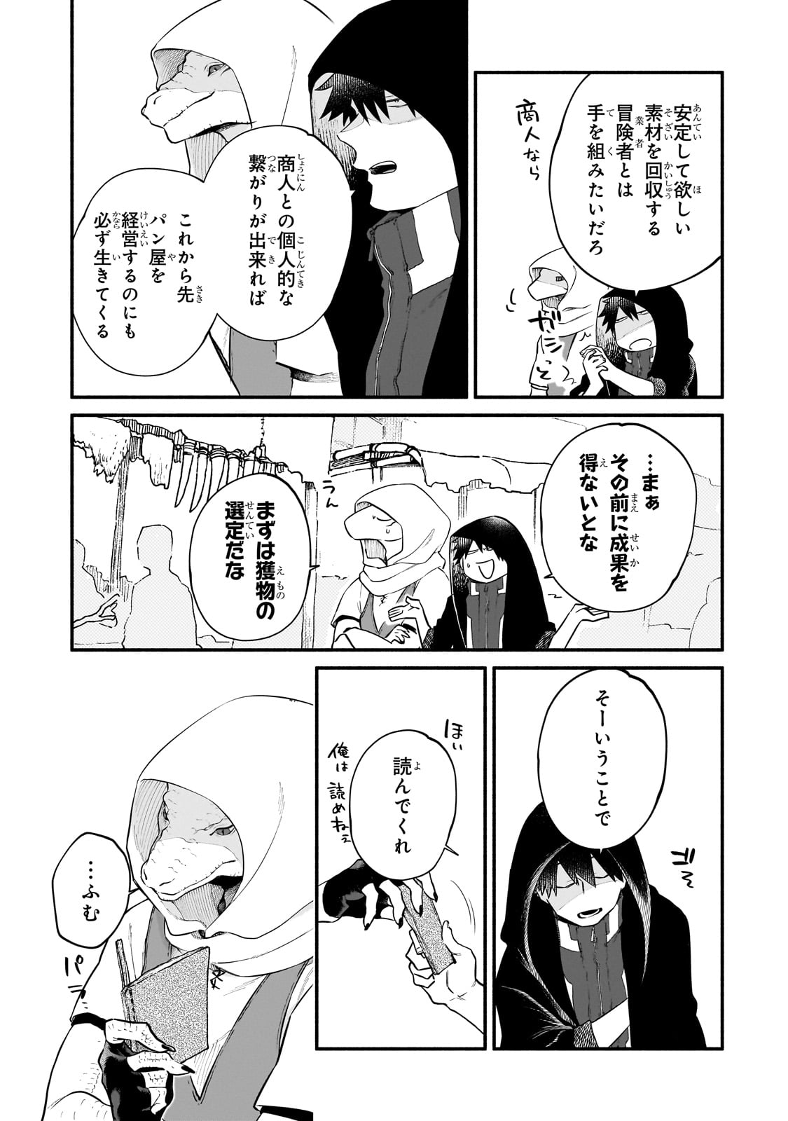 Gendai Dungeon Raifu No Tsuzuki Wa Isekai Open World De! - Chapter 26 - Page 7